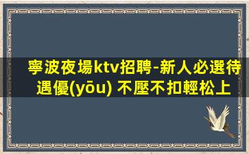 新鄉(xiāng)酒吧招聘